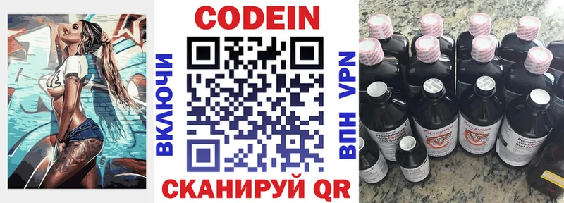Кодеиновый сироп Lean напиток Lean (лин)  omg зеркало  Новая Усмань 