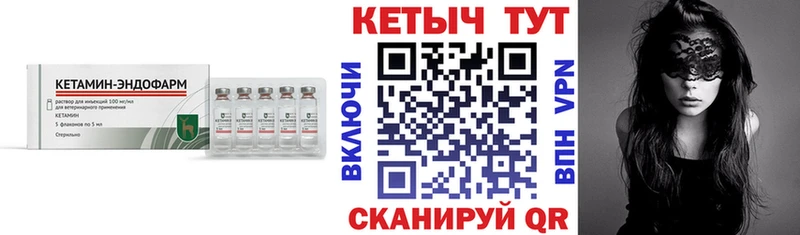 КЕТАМИН ketamine мега Новая Усмань что такое